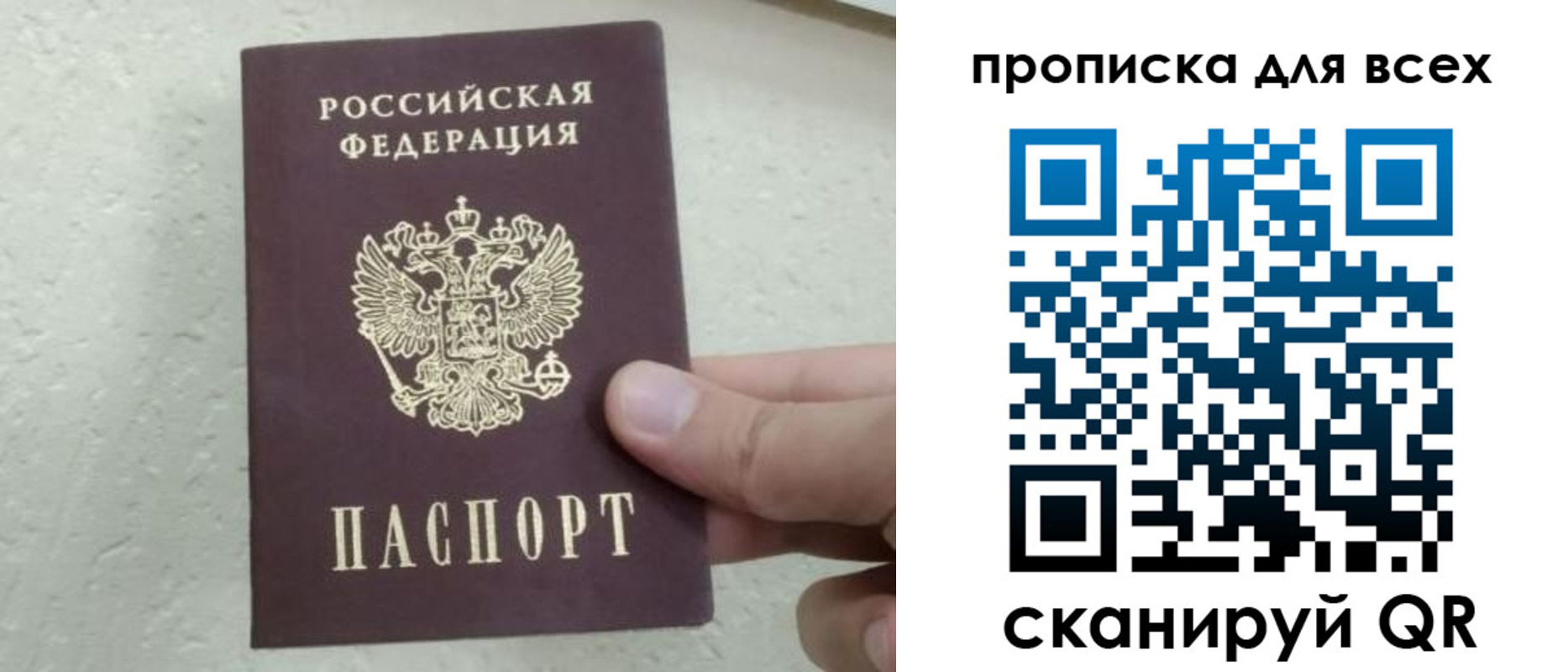 прописка для работы в Кингисеппе