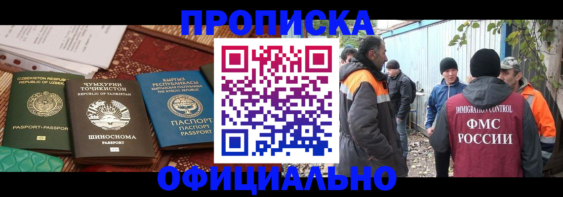 временная регистрация купить в Кингисеппе