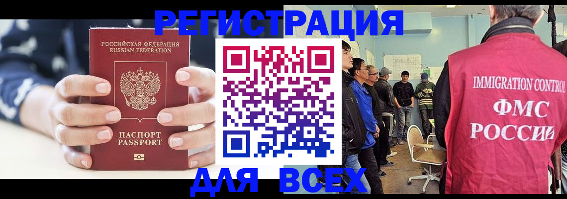 временная регистрация адрес в Кингисеппе